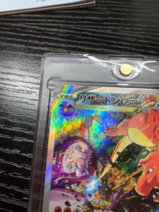 ポケモンカードV STAR リザードンV STAR  SAR
