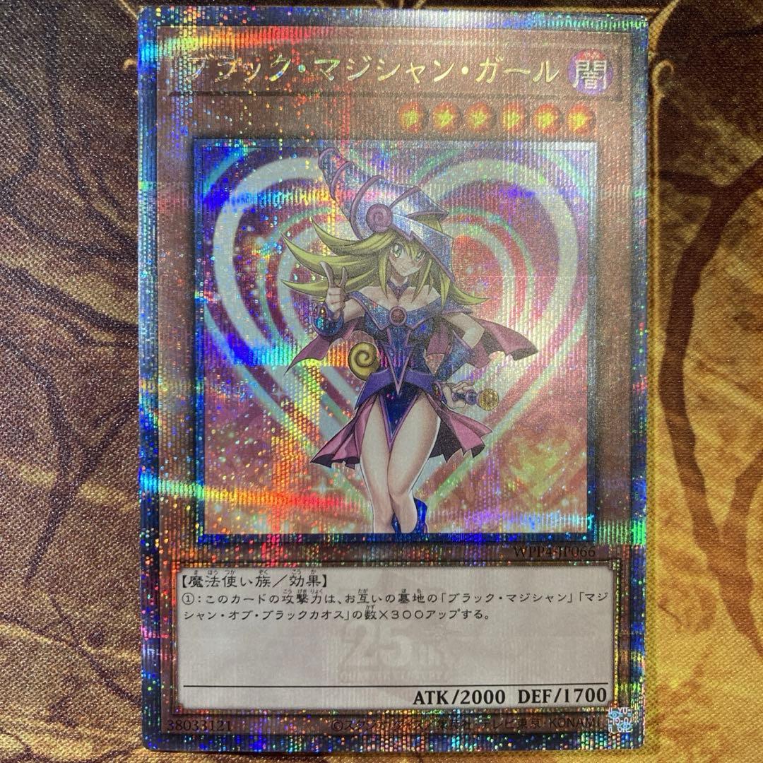 ユ*。様 【300円〜】 美品級 ブラックマジシャンガール 25th シク イラ