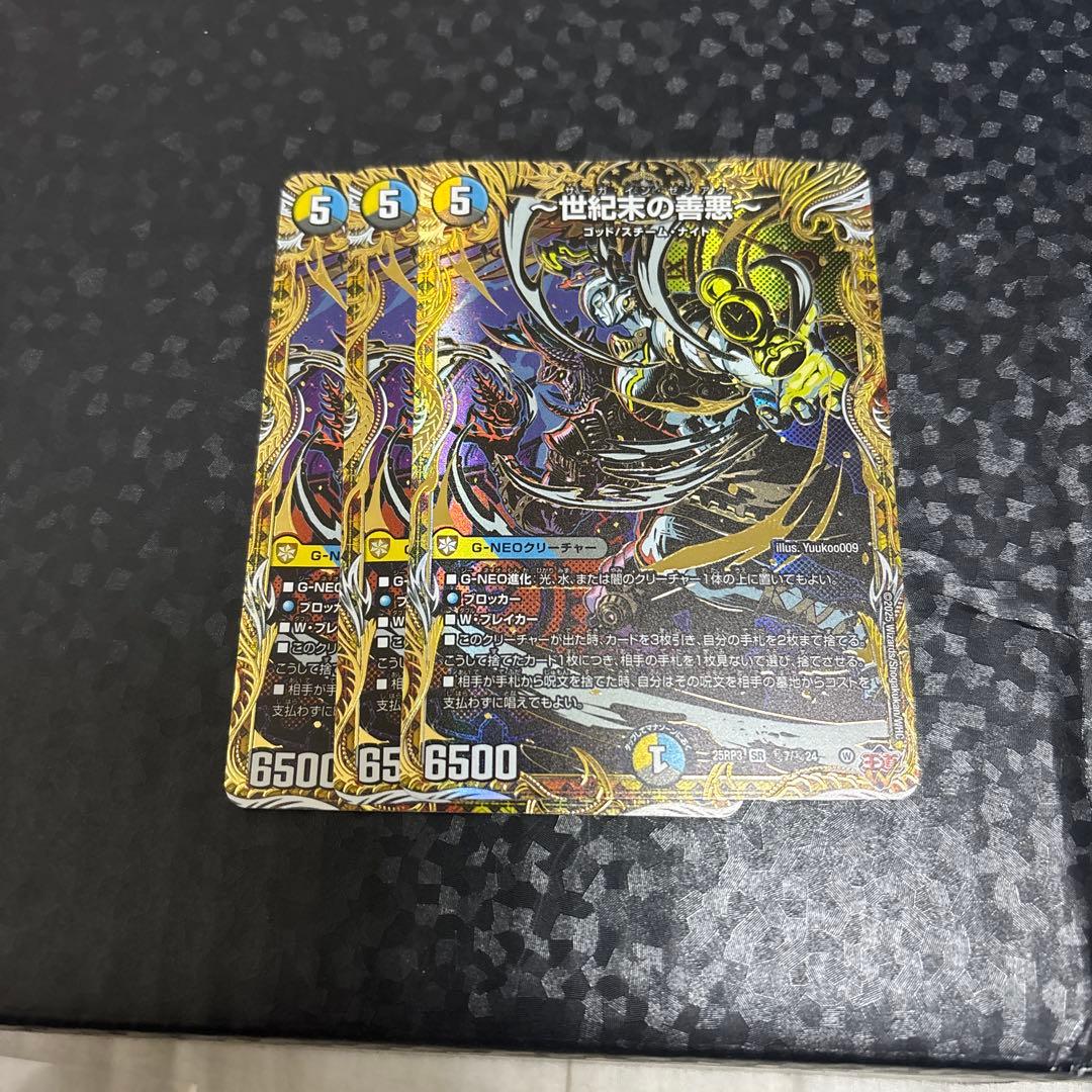 サーガインゼンアク　シークレット3枚セット