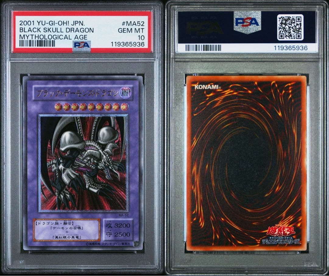 【PSA10】ブラックデーモンズドラゴン レリーフ アルティメットレア プロモ