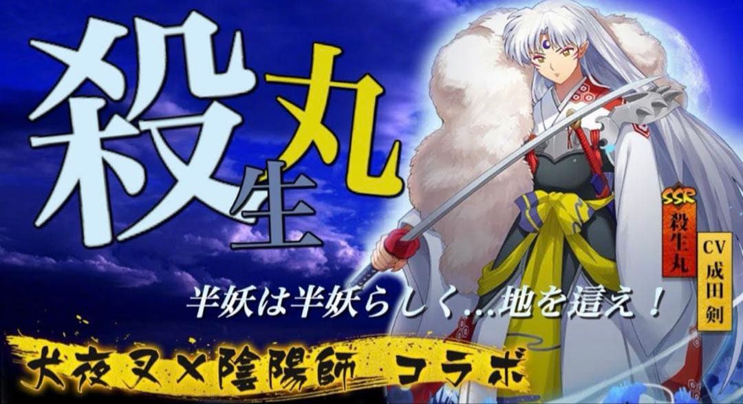 けるちゃん　天生牙