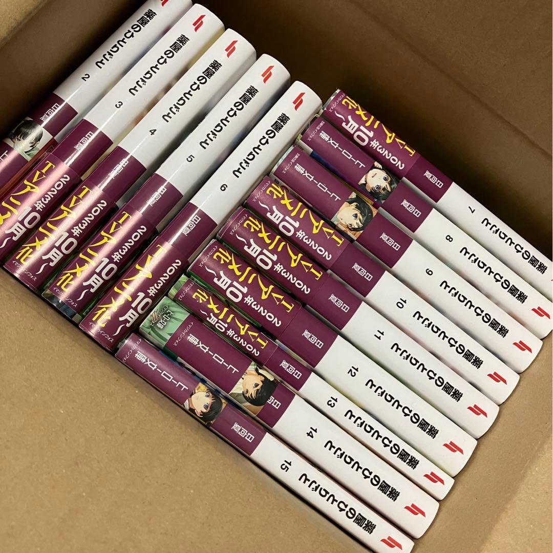 薬屋のひとりごと　小説　2〜15巻セット