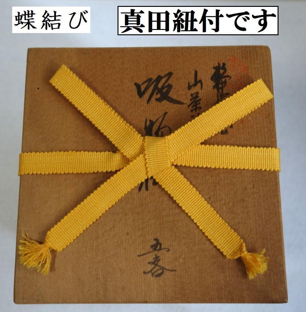 輪島塗 さざんか蒔絵 大きい吸物椀 ５客