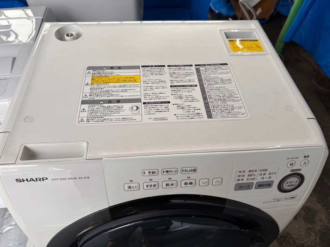 SHARP ドラム式洗濯乾燥機 ES-S7B-WL 7kg 2017年製