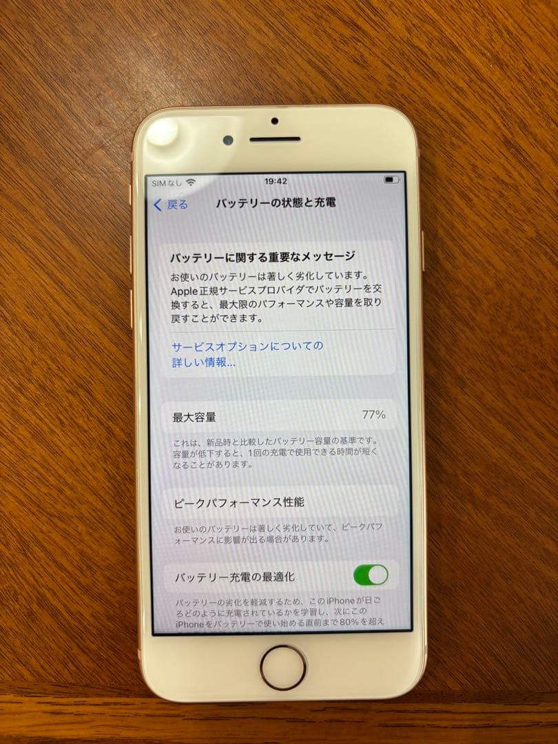 【美品】Apple iPhone 8 64GB ゴールド