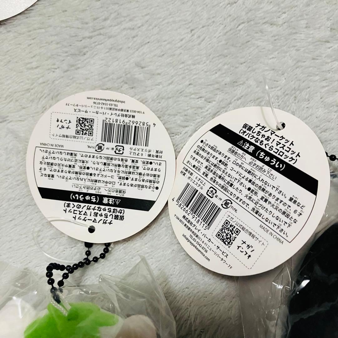 ナガノのくま もぐらコロッケ 仮装しちゃお！マスコット ハロウィン