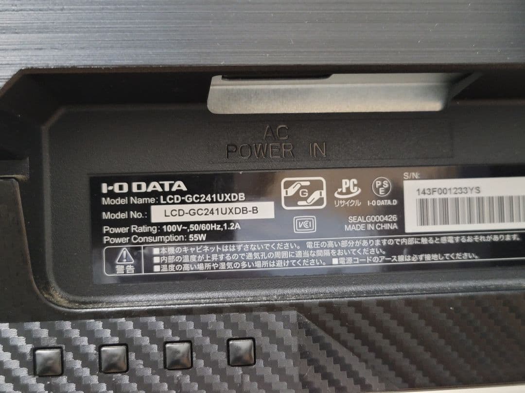 GigaCrysta LCD-GC241UXDB ゲーミングモニター 240Hz