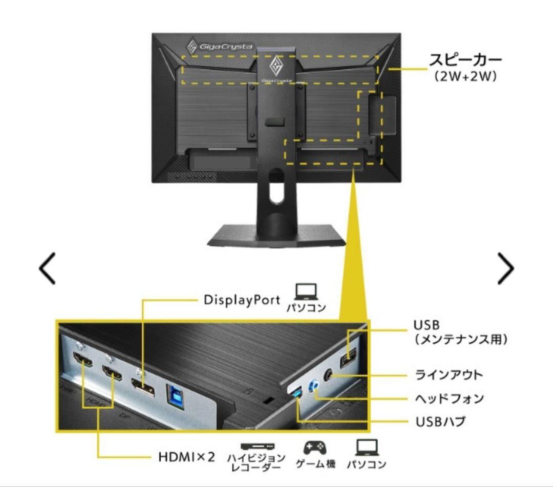 GigaCrysta LCD-GC241UXDB ゲーミングモニター 240Hz