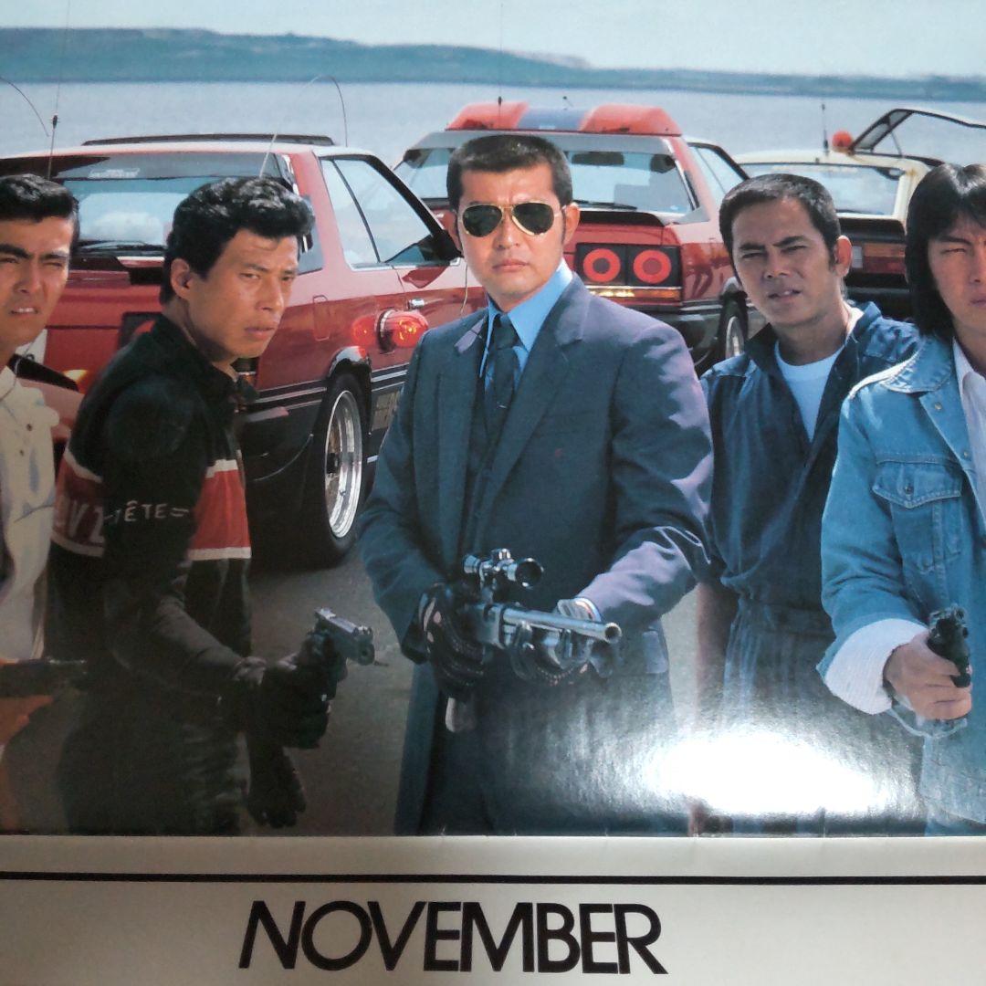 舘ひろし渡哲也西部警察当時カレンダー