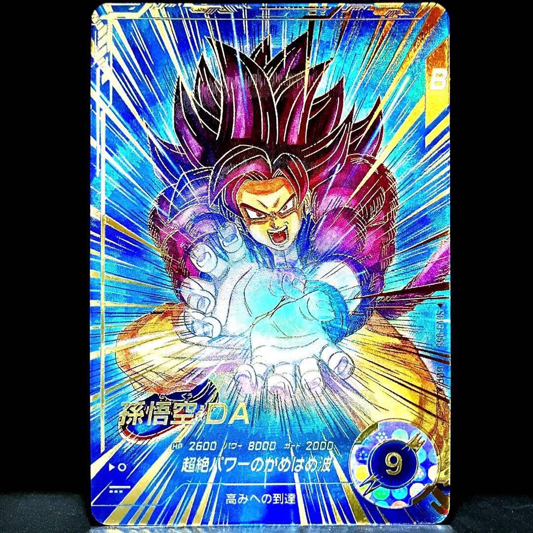 ★超激レア★ 孫悟空：DA【超サイヤ人4】SDV5-055 GDR パラレル