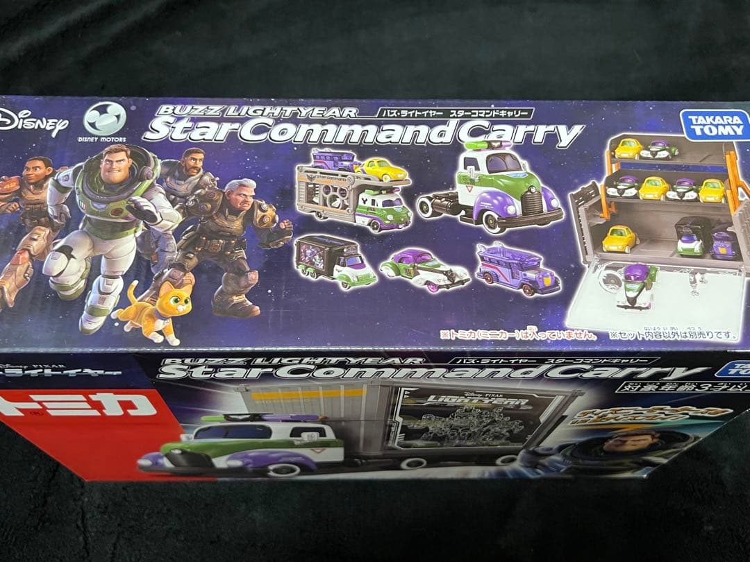 トミカ　トイストーリー