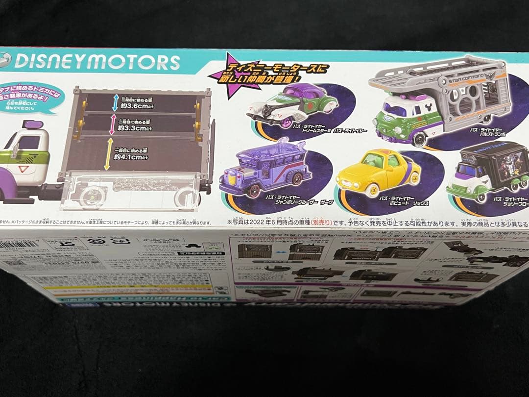 トミカ　トイストーリー