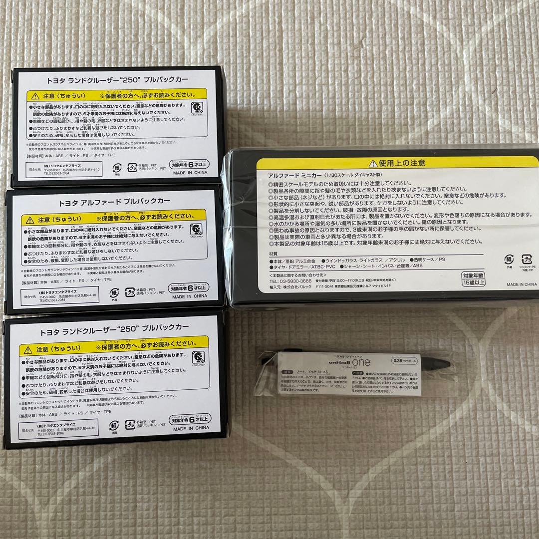 トヨタ　アルファード　ミニカー　非売品