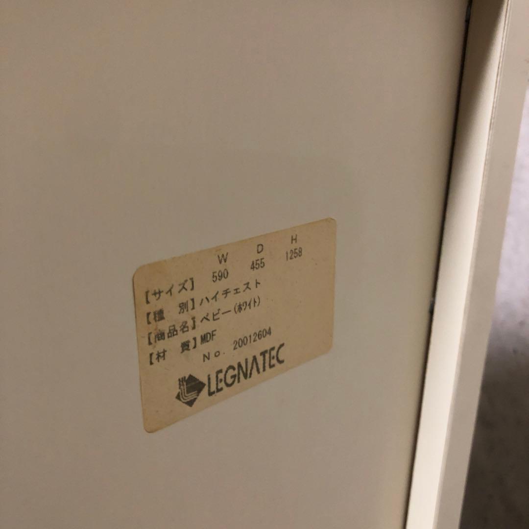 B038 レグナテック　6段　ハイチェスト　タンス　ベビー（ホワイト）