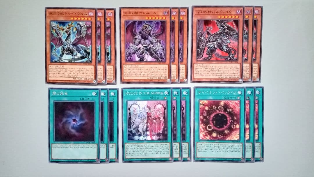 遊戯王 マリス デッキパーツ 62枚