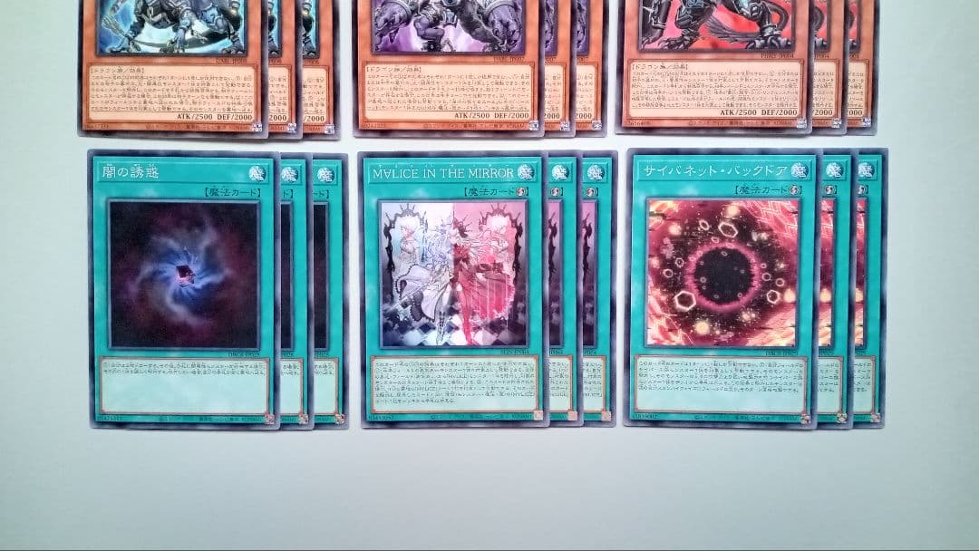 遊戯王 マリス デッキパーツ 62枚