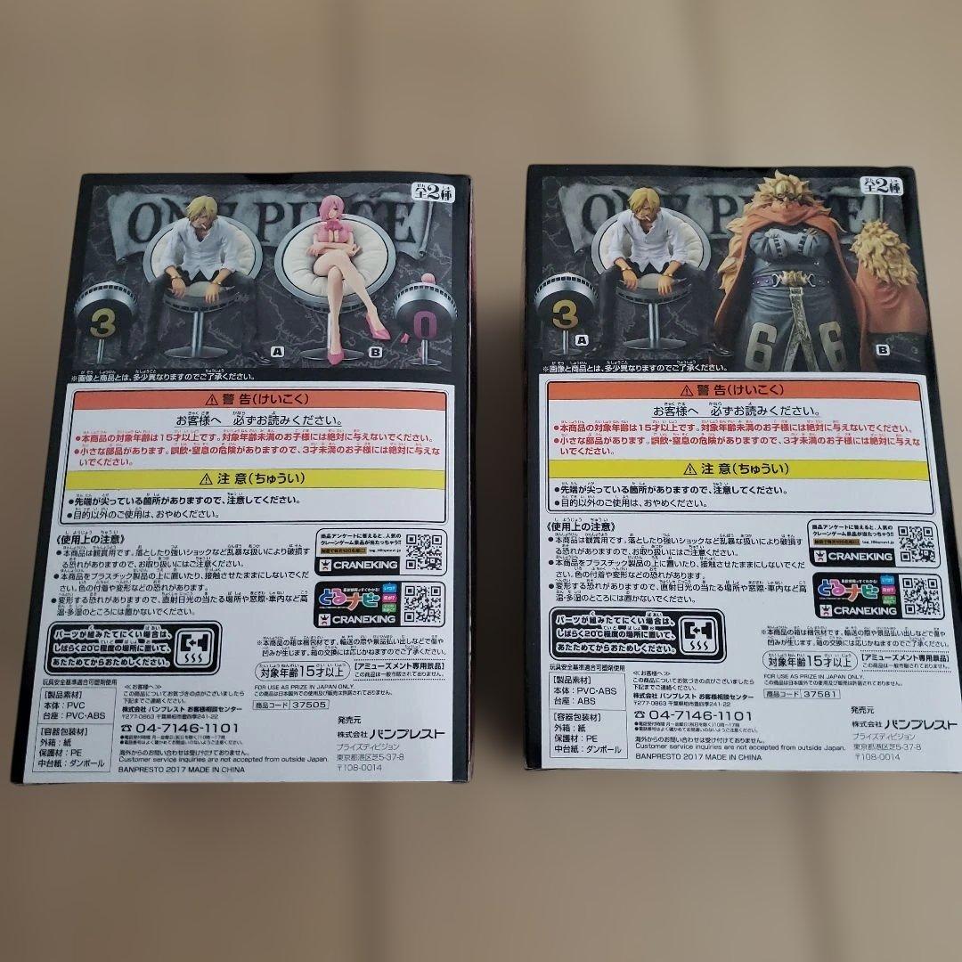 DXF　ヴィンスモークファミリー　ワンピース　フィギュア