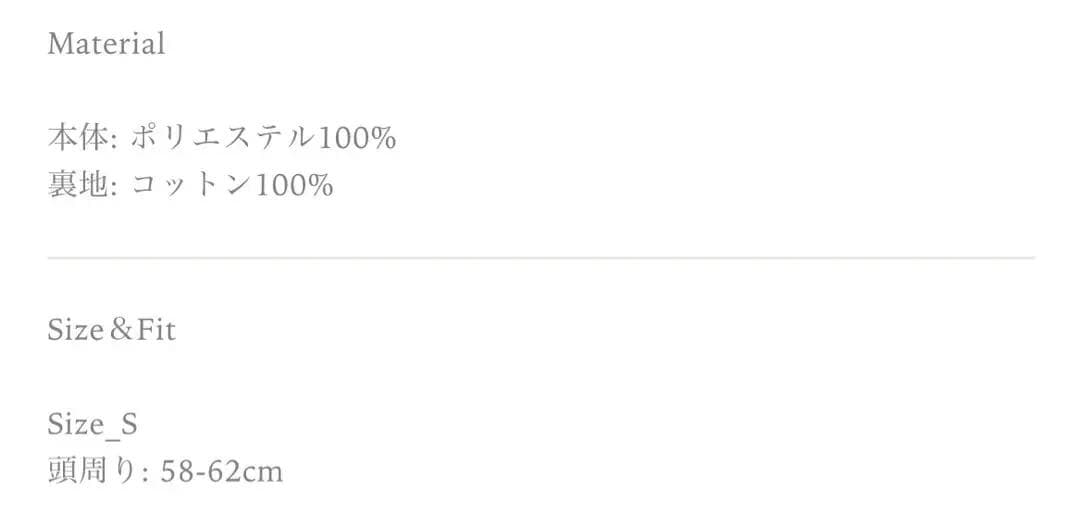 BASICKS ベーシックス Bear Beanie Sサイズ