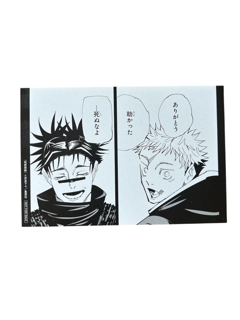 呪術廻戦0〜30巻全巻、オリジナル特典付き