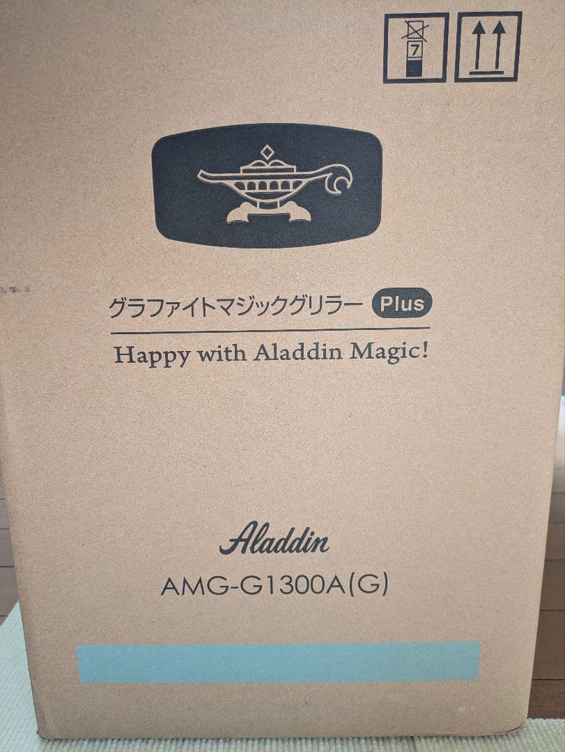 Aladdin グラファイトマジックグリラー Plus 1300A(G)