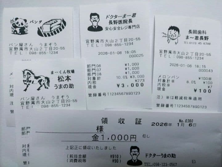 テックレジスター　MA-770　フル設定無料　最新最上位機種　077011