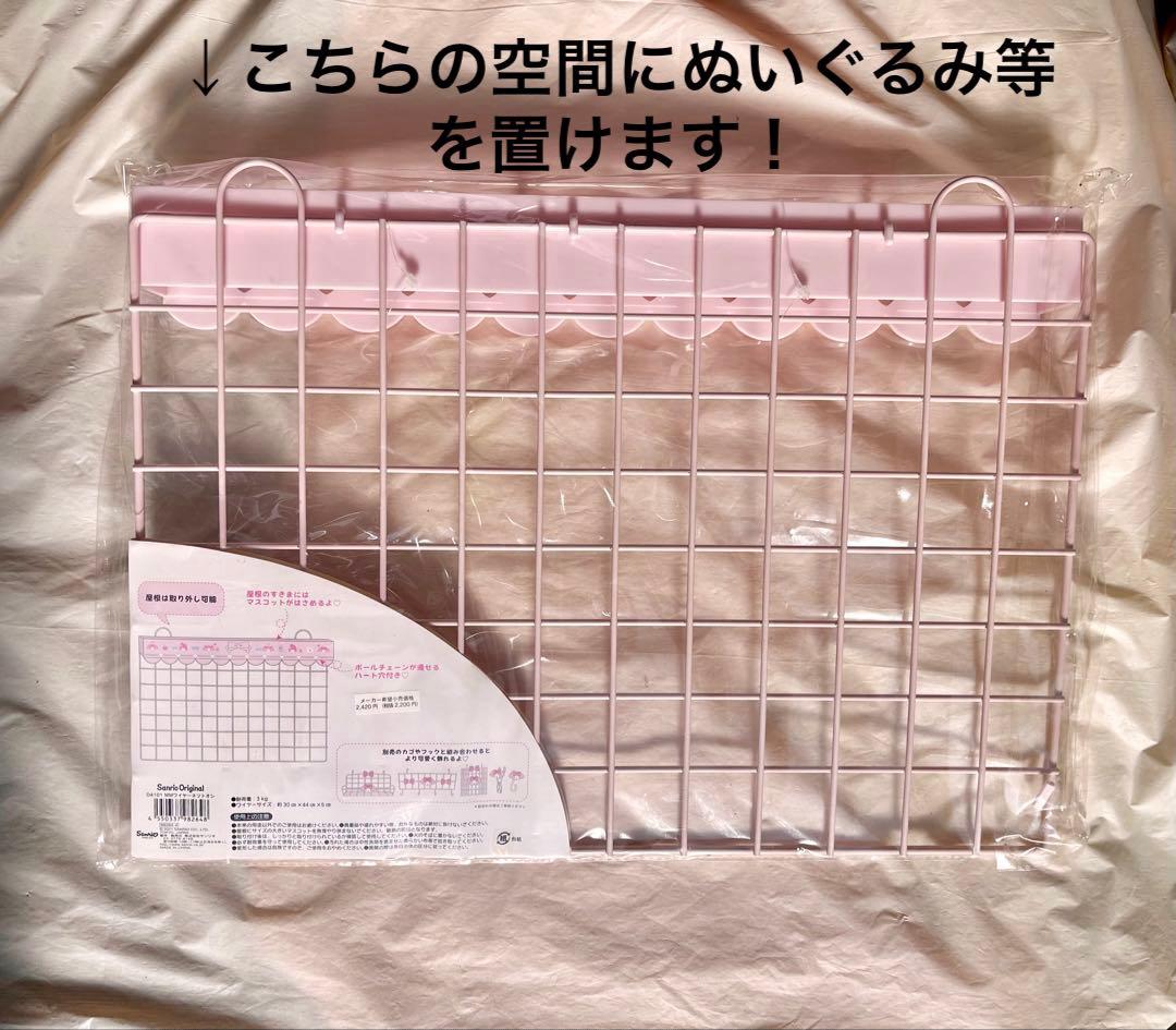 【未使用品】推しを可愛く飾り隊マイメロ4点セット