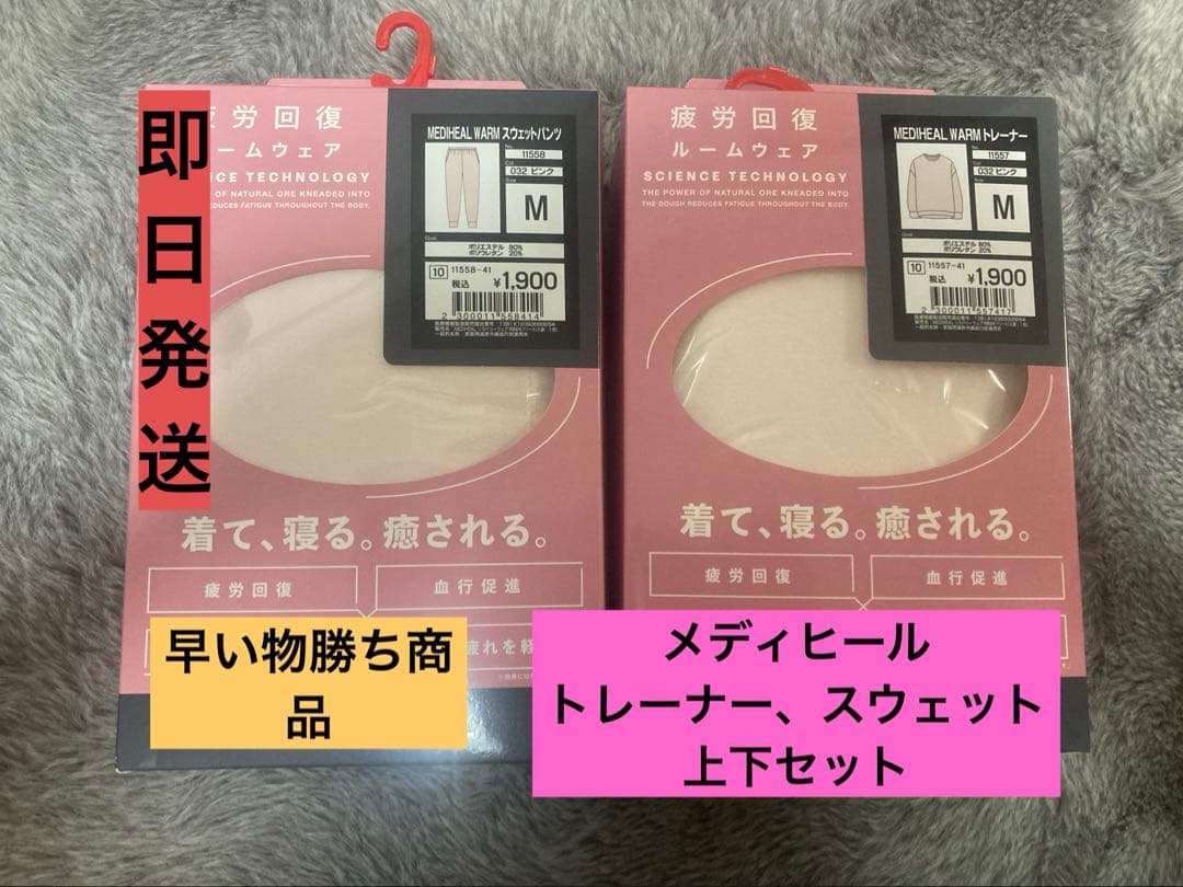 パセリさん専用　２セット　ピンク　m