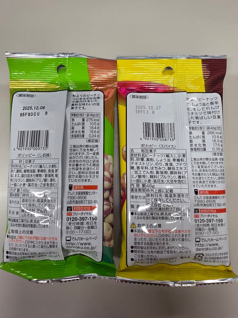 新品未開封　山崎2本 白州2本　シングルモルト ウイスキー 180ml