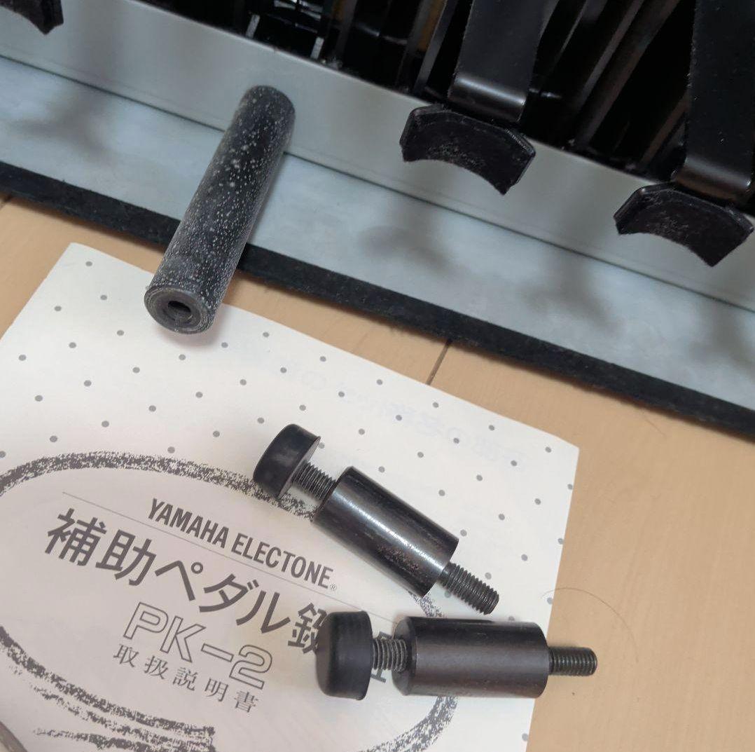 中古　ヤマハ　エレクトーン PK-2　補助ペダル 専用アダプターボルト付き