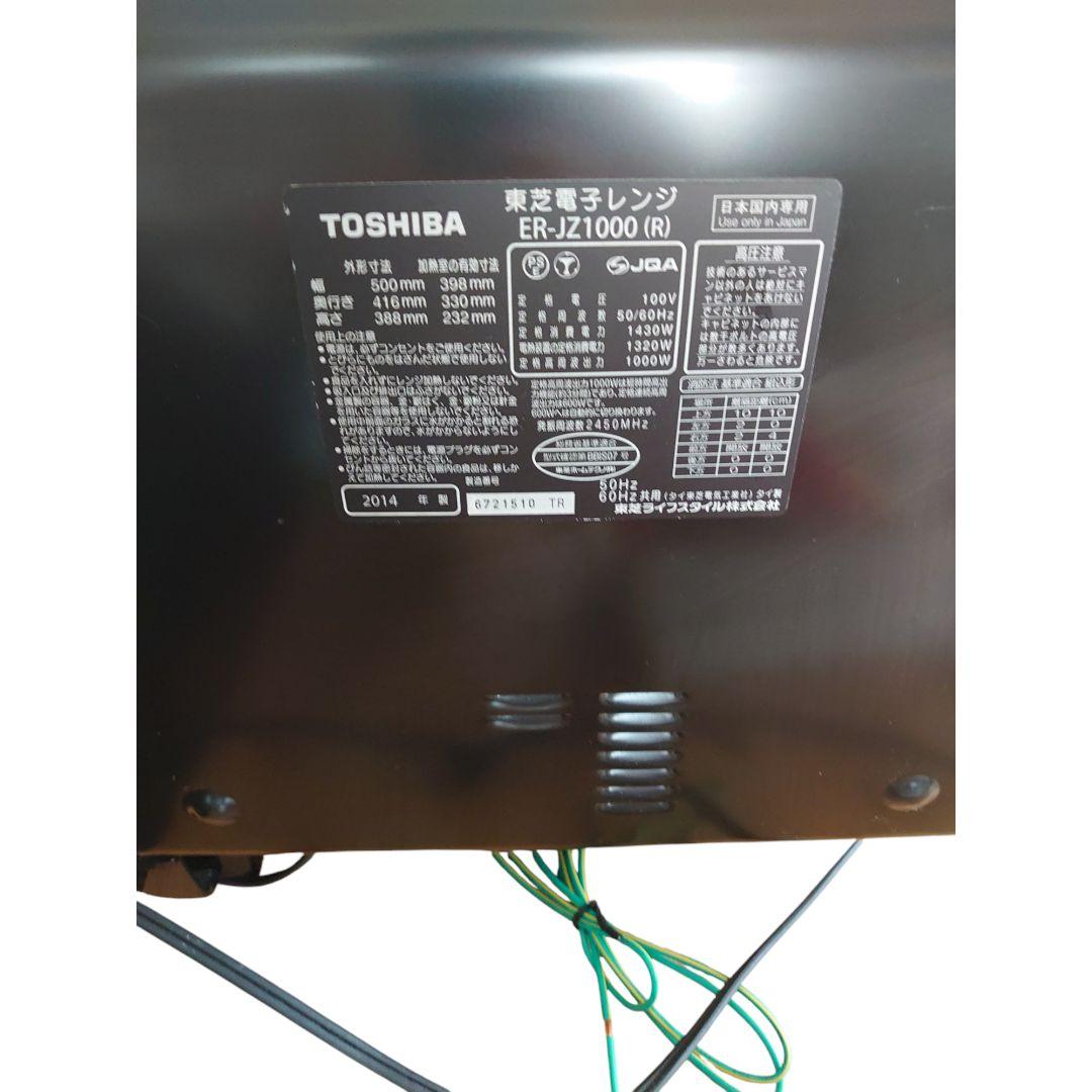 TOSHIBA ER-JZ100(R) オーブンレンジ レッド　2014年製