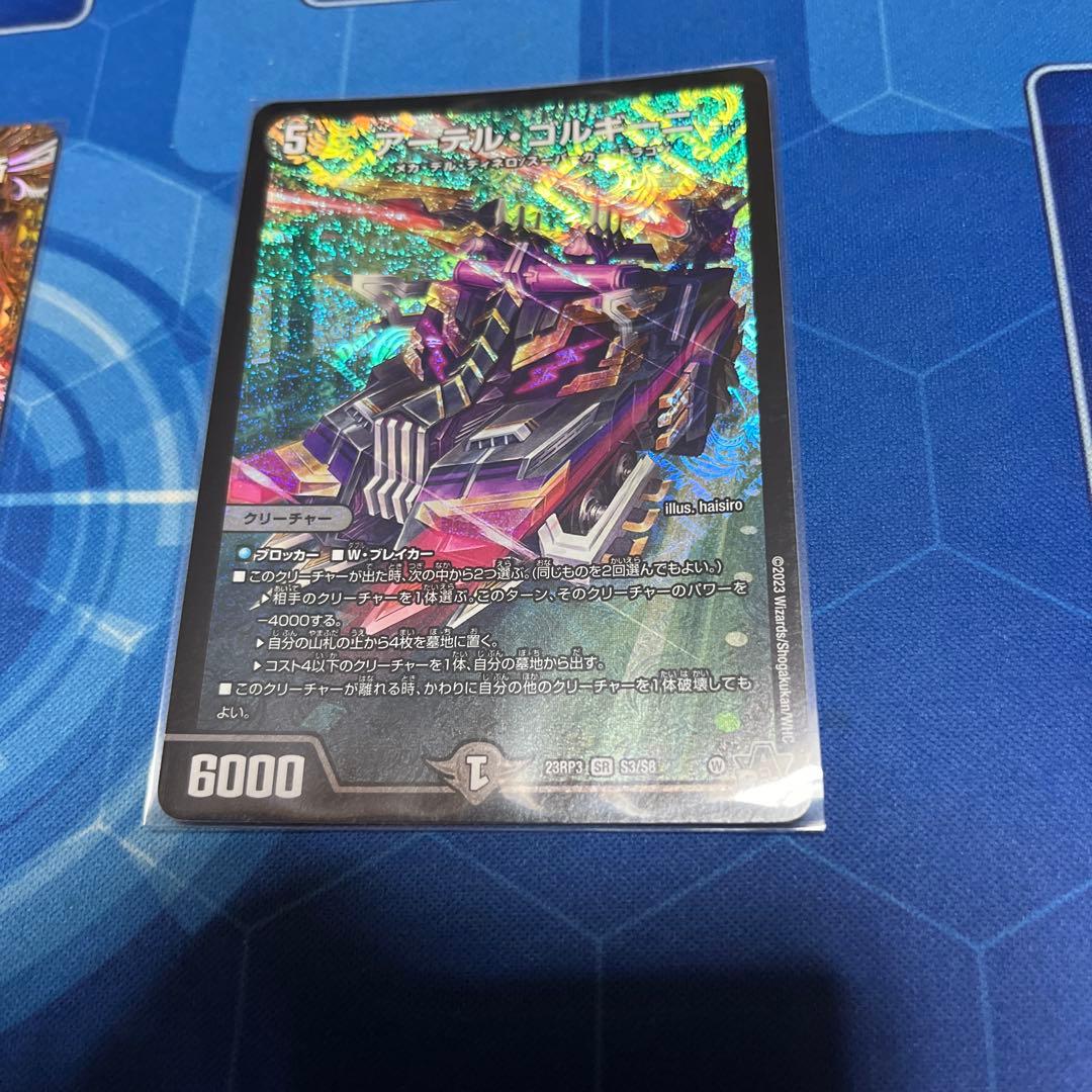 パーフェクトダークネス　金トレジャーアーテルゴルギーニ付DM