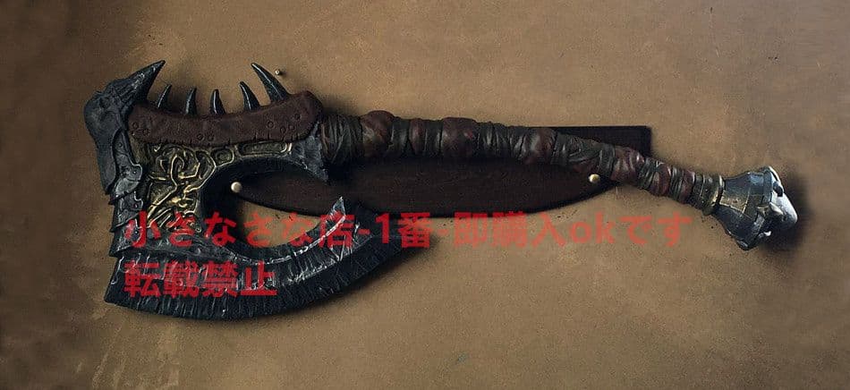 血吼戦斧『魔獣世界』模造刀·模擬刀 古兵器 武具 Cosplayロールプレイング