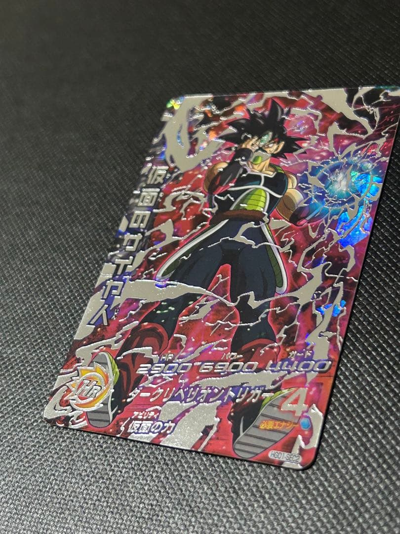 HGD1-SEC2 仮面のサイヤ人