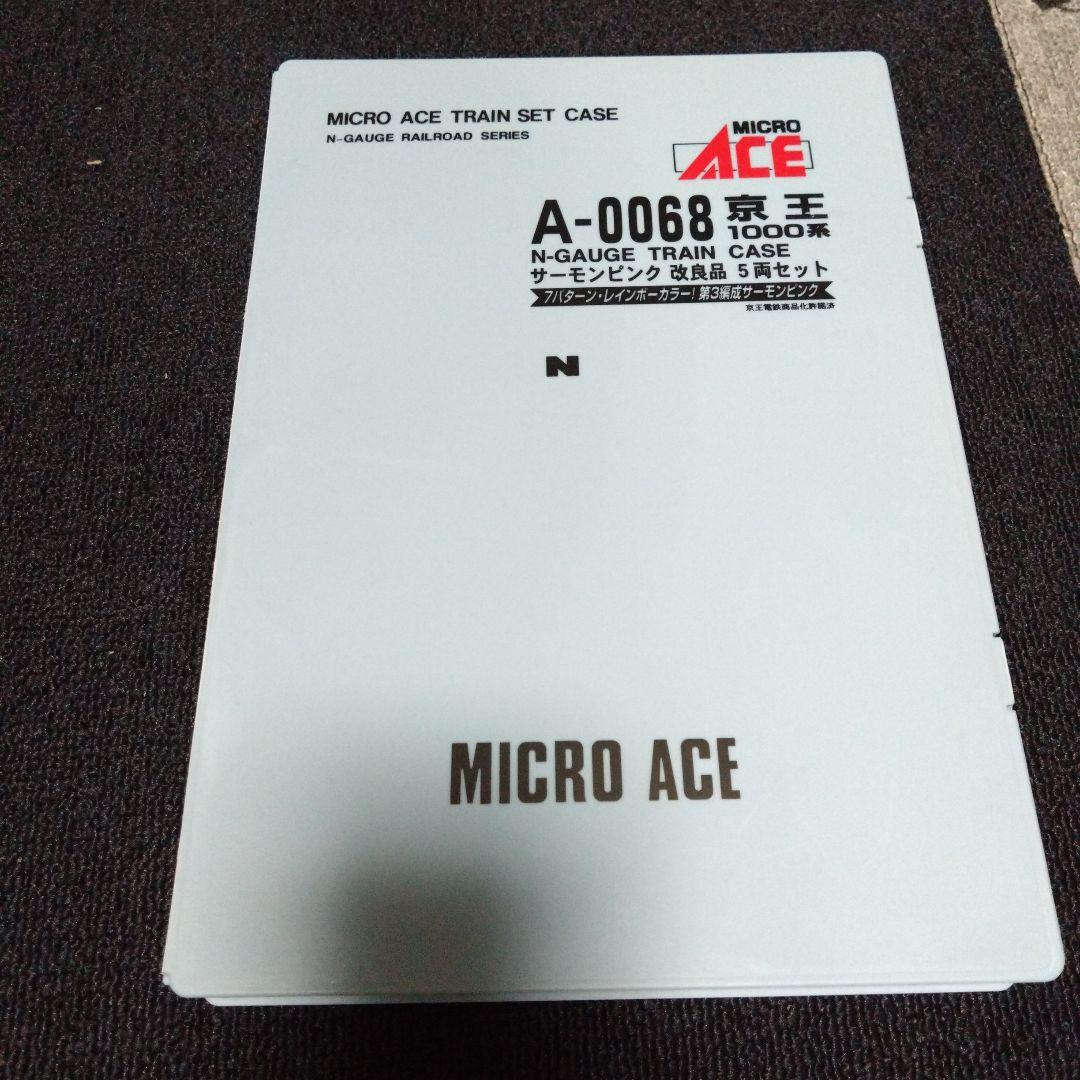 マイクロエース 京王1000系 サーモンピンク ブルーグリーン セット 室内灯入