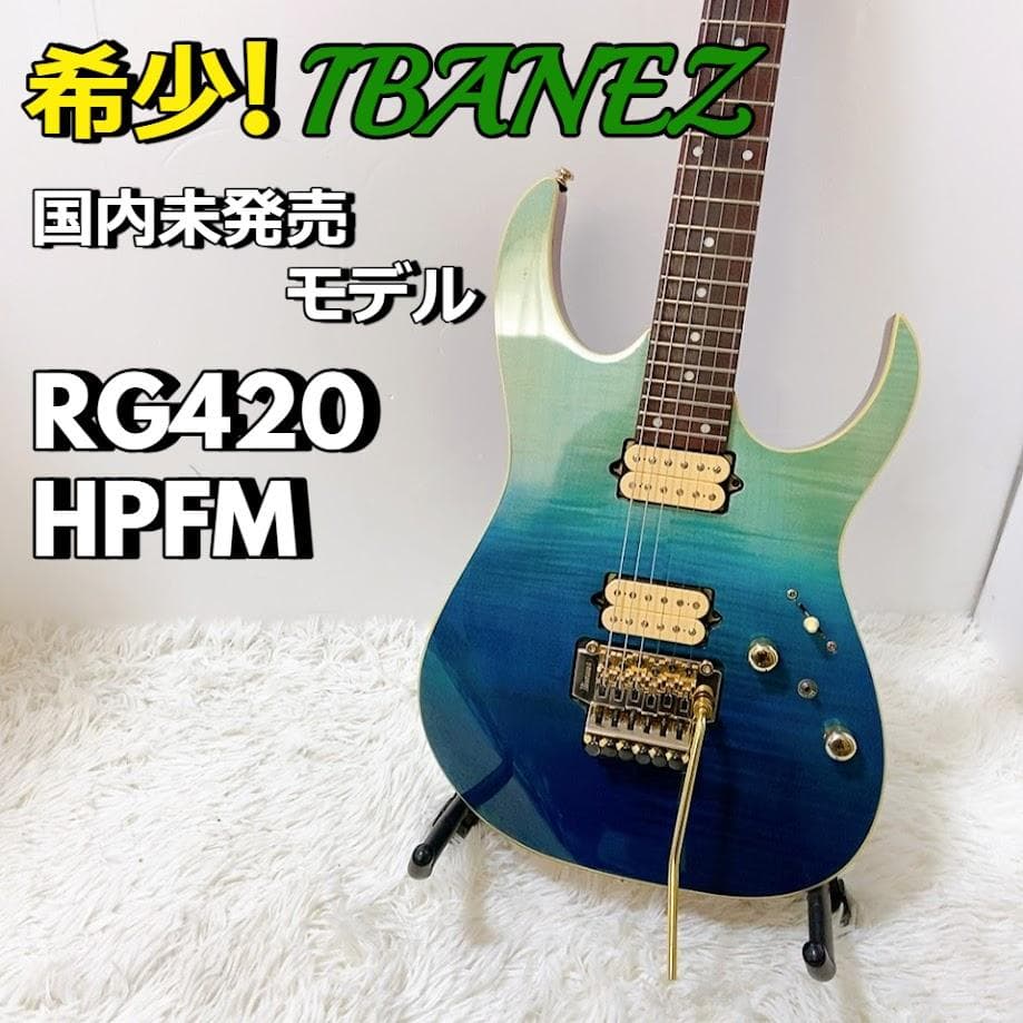 希少! 国内未発売モデル IBANEZ RG420 HPFM メイプル