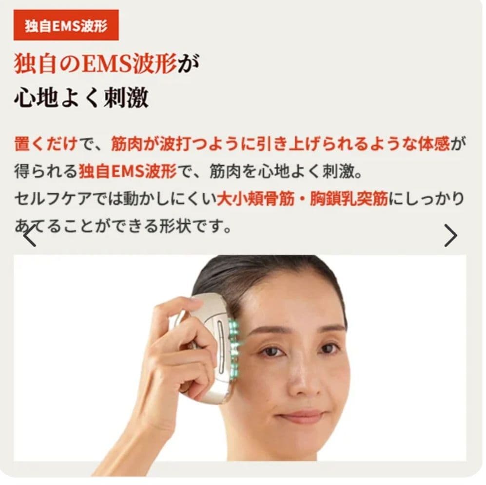 【美品】ヤーマン リフトロジーSP YJFD2L EMS 美容器