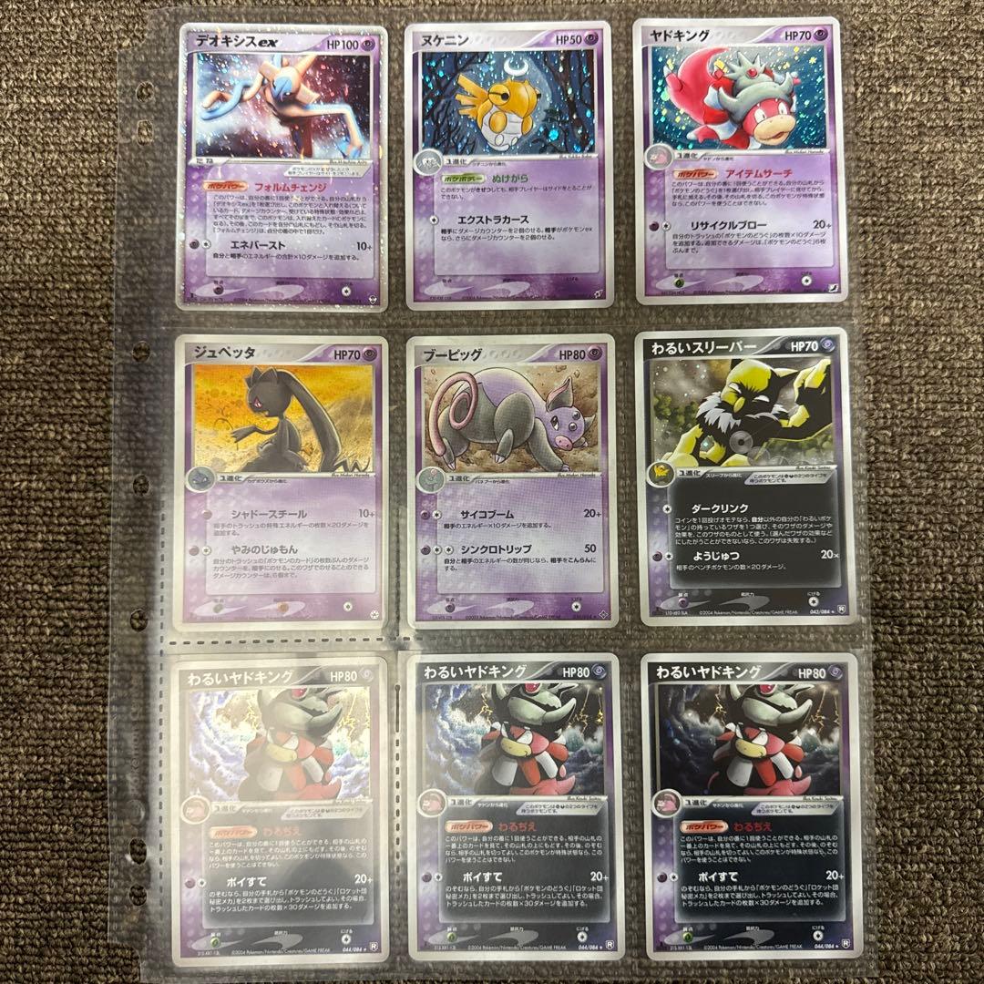 廃*盤様 ポケモンカード超タイプセット