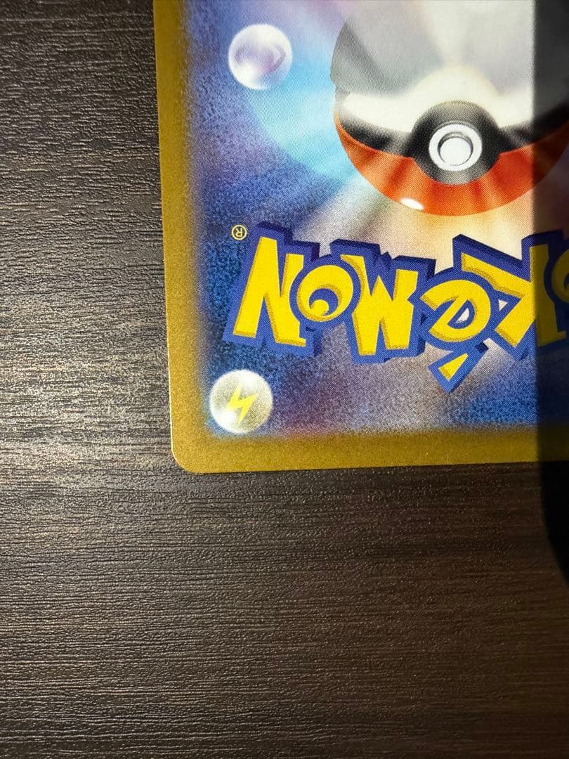 美品　メガリザードンX EX sar