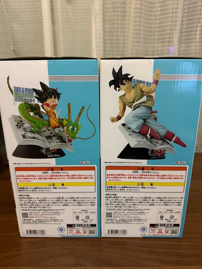 ドラゴンボール 一番くじA賞 B賞セット