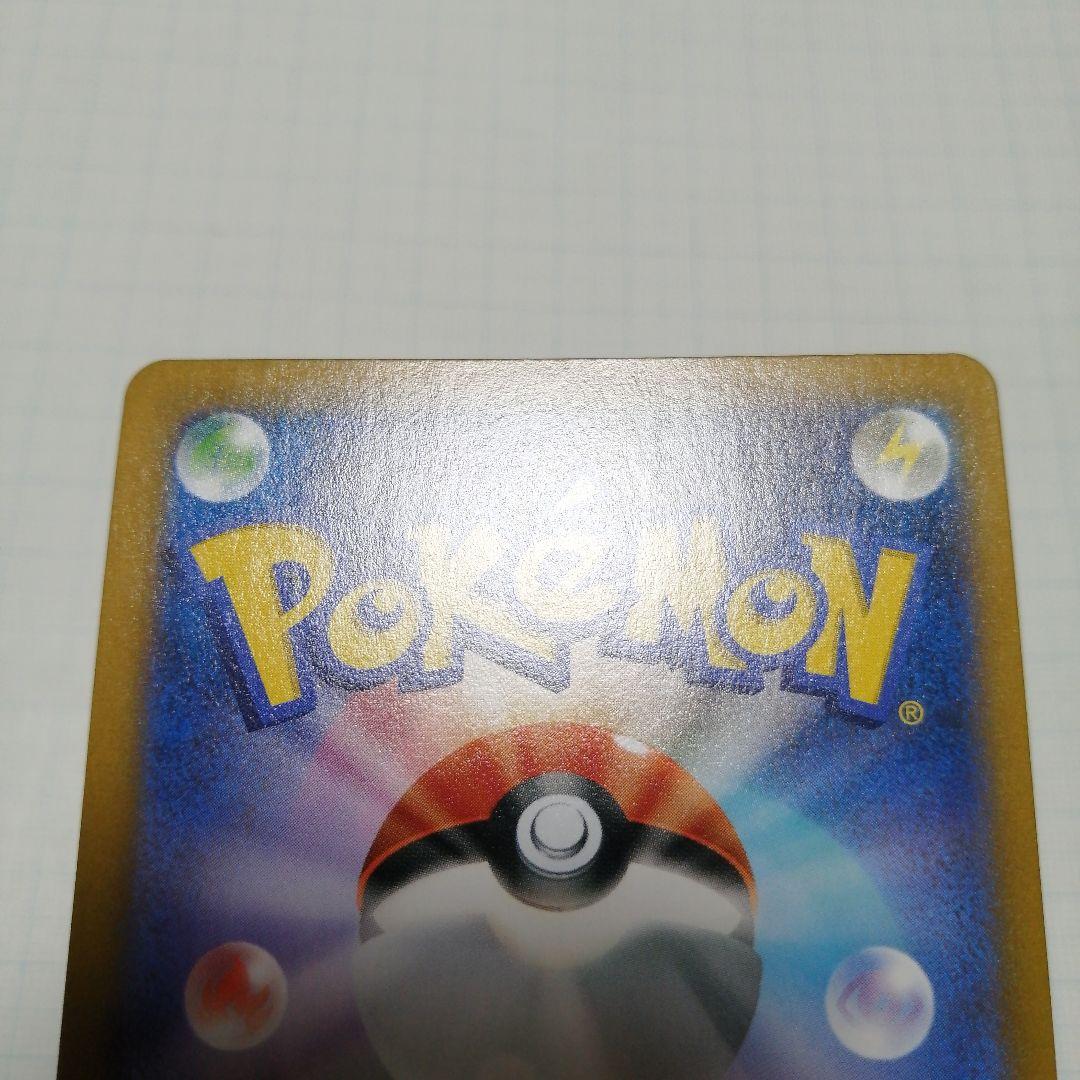 ポケモンカード　ピカチュウVMAX　csr