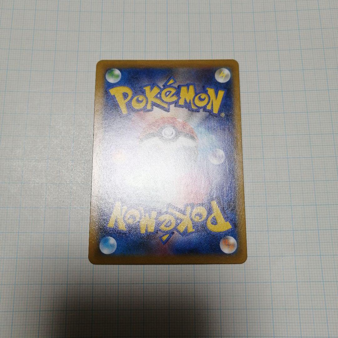 ポケモンカード　ピカチュウVMAX　csr