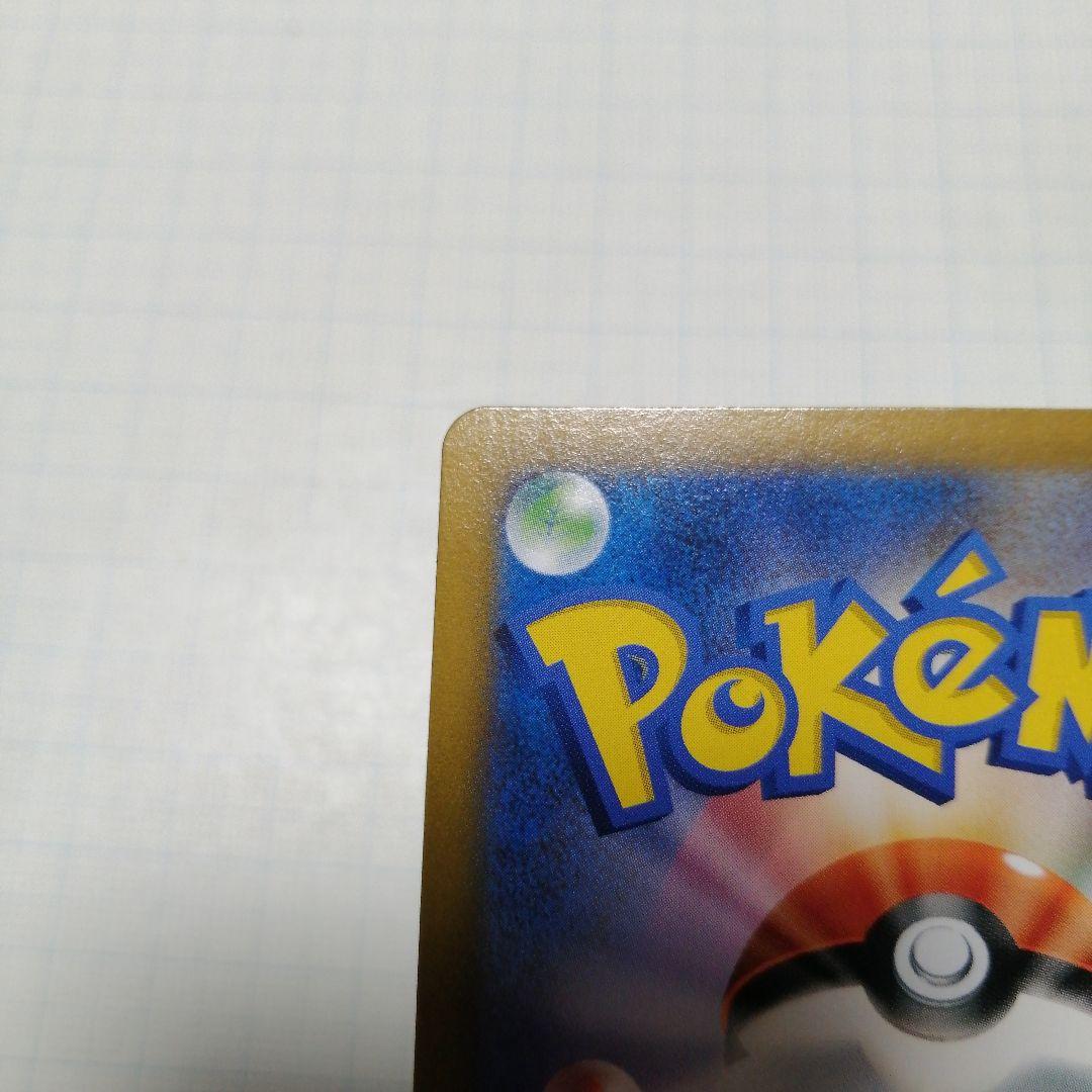 ポケモンカード　ピカチュウVMAX　csr