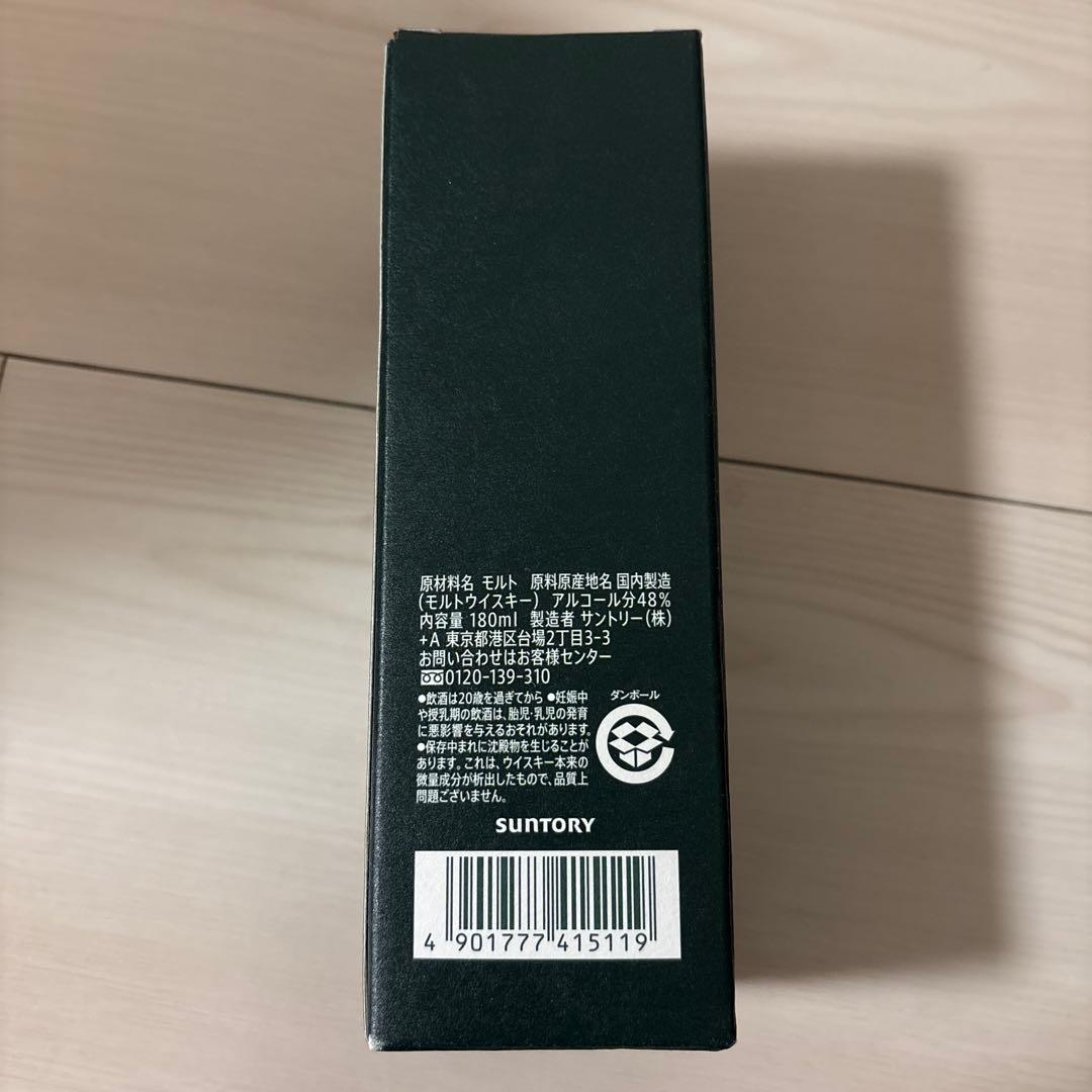 白州蒸溜所限定ウイスキー　180ml DISTILLERY EXCLUSIVE