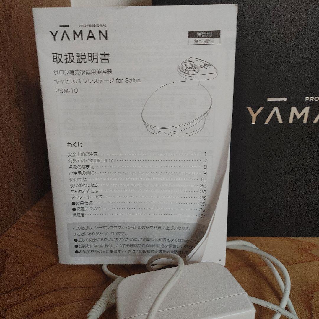 ヤーマン　キャビスパ プレステージ for salon