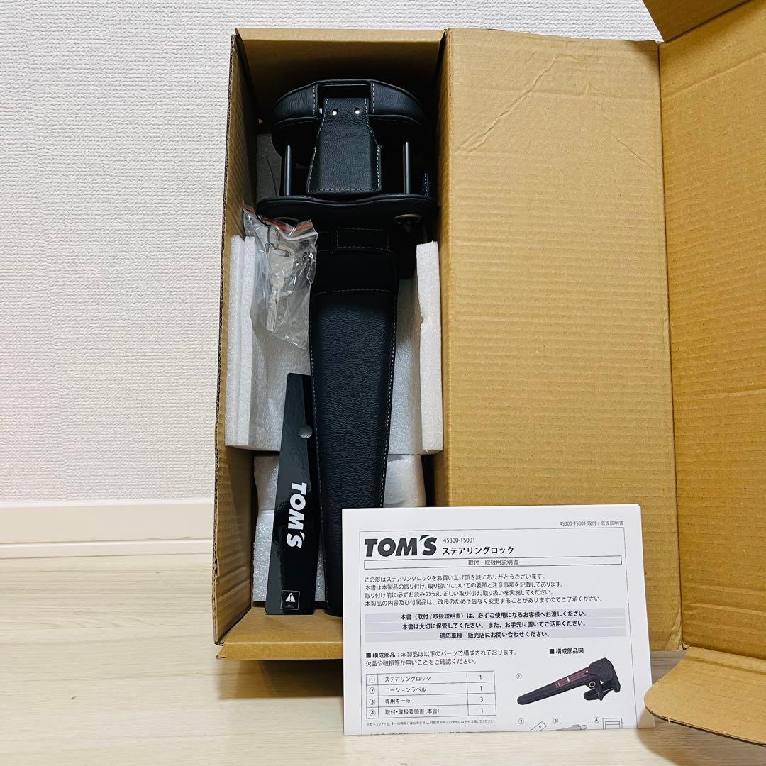 新品未使用　TOM'S トムス ステアリングロック 45300ーTS001