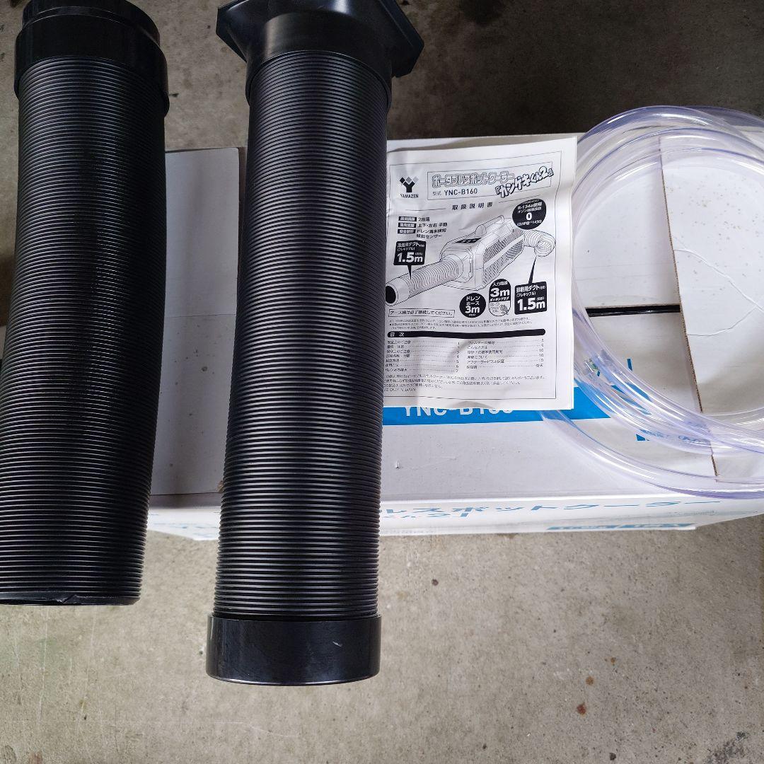 YAMAZENポータブルスポットクーラーカンゲキクン2