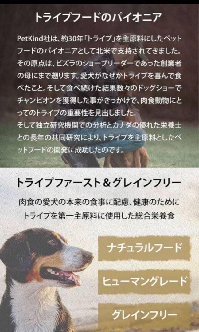 フレンチ・ブルドッグ用トライプドライラムトライプSAP小粒11.34kg