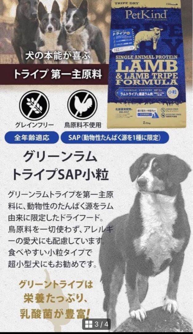 フレンチ・ブルドッグ用トライプドライラムトライプSAP小粒11.34kg