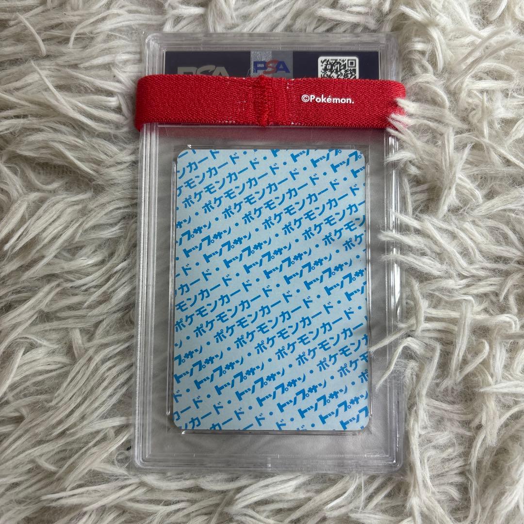 【PSA鑑定品】トップサン 青　ナゾノクサ　PSA8