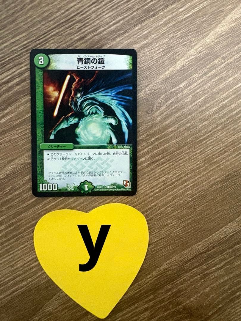 青薔の霊 デュエルマスターズ